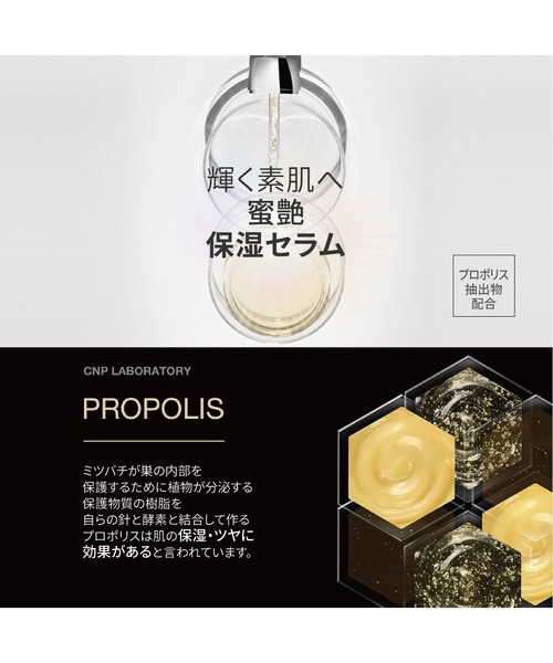 CNP Laboratory（シーエヌピー ラボラトリー）の「【ZOZO限定】CNP SNOW セラム SET（スキンケアキット/ギフトセット・レディース・その他・FREE）」の6枚目の写真