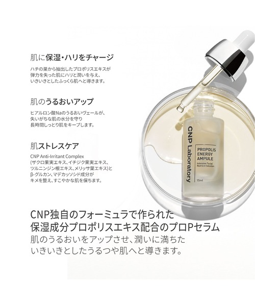 CNP Laboratory（シーエヌピー ラボラトリー）の「【ZOZO限定】CNP SNOW セラム SET（スキンケアキット/ギフトセット・レディース・その他・FREE）」の7枚目の写真