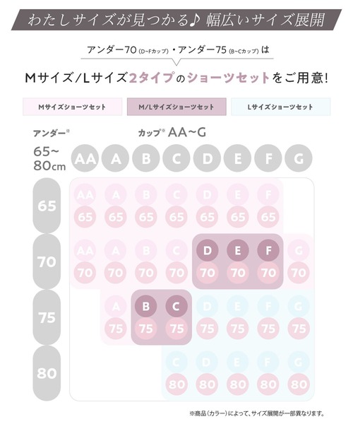 セール】【全9デザインから選べる！】【上下セット/AA-Gカップ】to mee