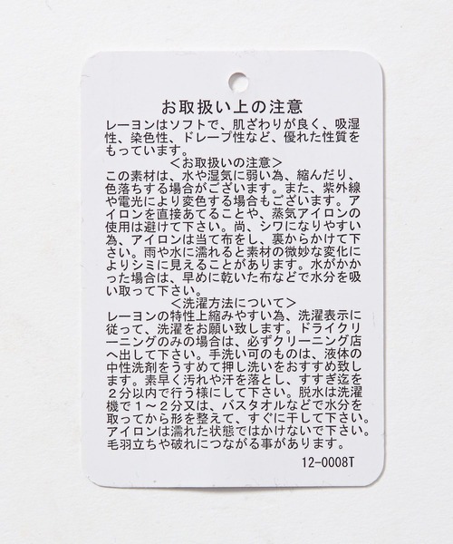 JEANASIS(ジーナシス)の「リネン レーヨンワイドストレートパンツ/190468(その他パンツ・レディース・ブラック/オフホワイト/ミント/ライラック・SMALL/MEDIUM)」の18枚目の写真