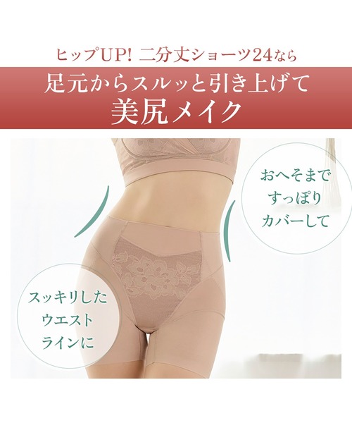 BRADELIS NEWYORK(ブラデリスニューヨーク)の「ヒップUP!二分丈ショーツ24 ブラデリス カヤビューティーラボ 補正下着 補整(ショーツ・レディース・ブラック/ピンクベージュ/ライラック/ブルー/グレイッシュベージュ・M/L/LL/3L/S)」の14枚目の写真