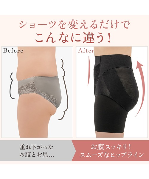 BRADELIS NEWYORK(ブラデリスニューヨーク)の「ヒップUP!二分丈ショーツ24 ブラデリス カヤビューティーラボ 補正下着 補整(ショーツ・レディース・ブラック/ピンクベージュ/ライラック/ブルー/グレイッシュベージュ・M/L/LL/3L/S)」の17枚目の写真