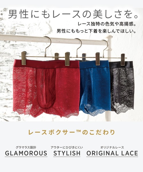 WACOAL MEN（ワコールメン）の「グッドデザイン賞受賞　「レースボクサー」　ボクサーパンツ（ボクサーパンツ・メンズ・ターコイズブルー/ブルー/ブラック系その他/エンジ/パープル/スミクロ/グレイッシュブルー/サンドベージュ・L/M/S）」の14枚目の写真