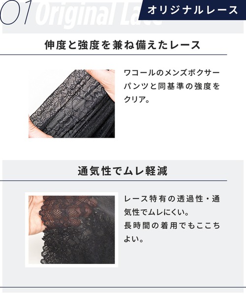 WACOAL MEN（ワコールメン）の「グッドデザイン賞受賞　「レースボクサー」　ボクサーパンツ（ボクサーパンツ・メンズ・ターコイズブルー/ブルー/ブラック系その他/エンジ/パープル/スミクロ/グレイッシュブルー/サンドベージュ・L/M/S）」の15枚目の写真