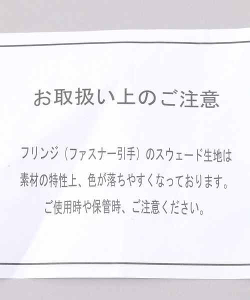 JEANASIS(ジーナシス)の「フリンジホーボーショルダー/322607(ショルダーバッグ・レディース・ブラック/ベージュ・FREE)」の9枚目の写真