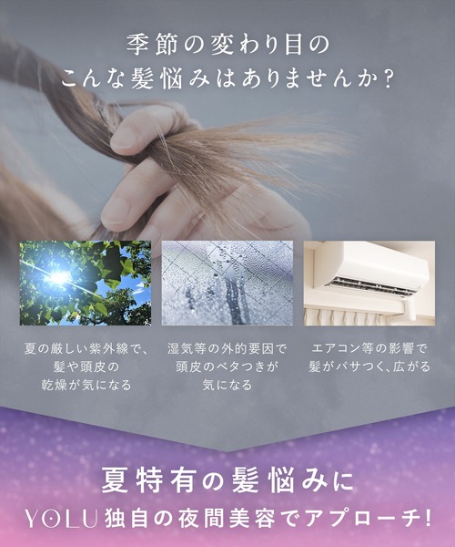 YOLU(ヨル)の「YOLU ヨル 2025年夏限定 モクテル シャンプー トリートメント ボトル セット(シャンプー・レディース・カームナイトリペア/リラックスナイトリペア・FREE)」の7枚目の写真
