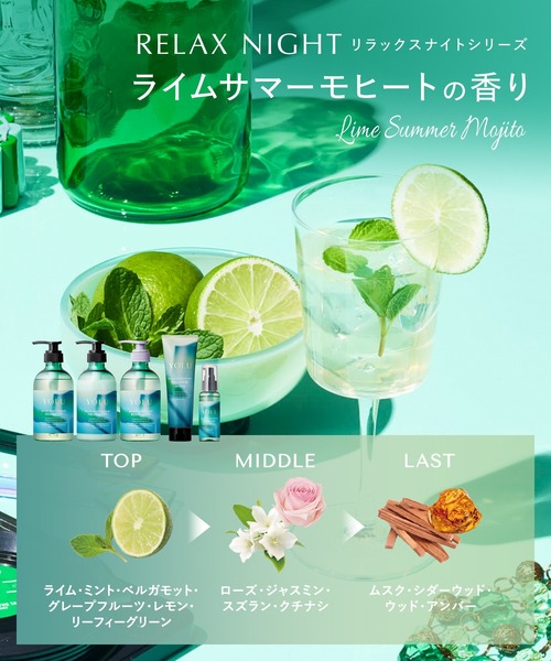YOLU（ヨル）の「YOLU ヨル 2025年夏限定 モクテル シャンプー