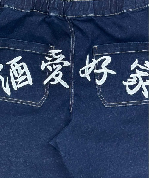 YOIDORE 酒とﾃﾞﾆﾑ ﾊﾟﾝﾂ（デニムパンツ）｜JACKROSE（ジャックローズ