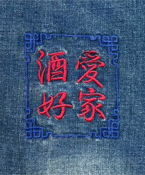 JACKROSE(ジャックローズ)の「YOIDORE 酒とデニム パンツ(デニムパンツ・メンズ・ライトインディゴブルー/ダークインディゴブルー・M/L/XL)」の8枚目の写真