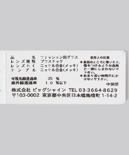 JEANASIS（ジーナシス）の「【noeyedia】Octagon Sunglass【eL】/282916（サングラス・レディース・ブラック/ブラウン・FREE）」の17枚目の写真