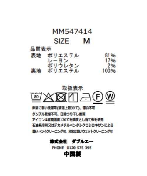 MISCH MASCH(ミッシュマッシュ)の「チェックトレンチジャンスカ(ジャンパースカート・レディース・ブラウン/チャコールグレー・S/M)」の17枚目の写真
