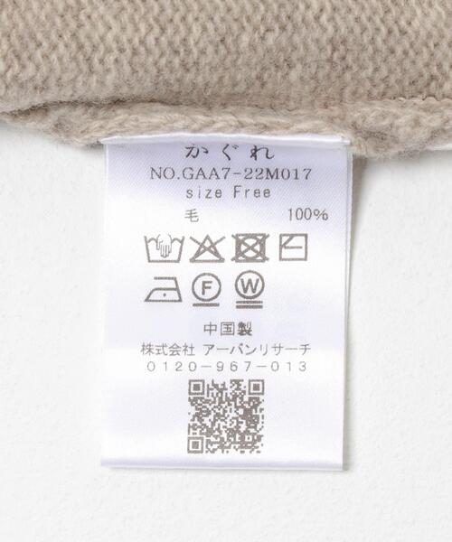 かぐれ（カグレ）の「ハミルトン2WAYベスト（ニット/セーター・レディース・オートミール/チャコールグレー・FREE）」の6枚目の写真