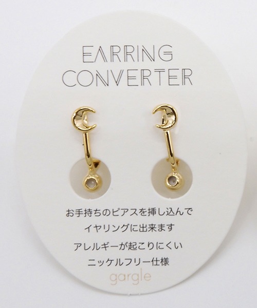 gargle(ガーグル)の「gargle ガーグル:CONVERTER シリーズ Gコンバーター月 ムーン イヤリング(コンバーター)(イヤリング・レディース・ゴールド/シルバー・FREE)」の3枚目の写真
