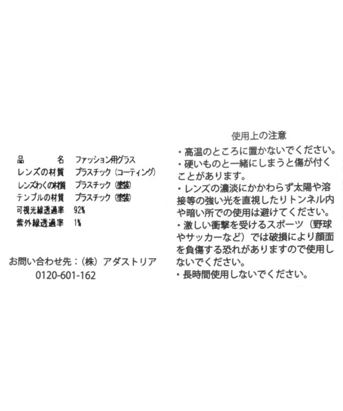 niko and...（ニコアンド）の「オリジナル太縁伊達メガネ（メガネ・レディース・ブラック/その他1・FREE）」の12枚目の写真