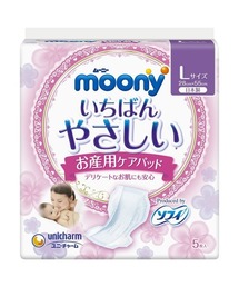 【お産パッド】ムーニー いちばんやさしい お産用ケアパッド M/Lサイズ