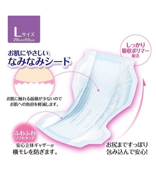 トイザらス・ベビーザらス(トイザラスベビーザラス)の「【お産パッド】ムーニー いちばんやさしい お産用ケアパッド M/Lサイズ(その他ベビー用品・レディース・マルチ/その他・MEDIUM/LARGE)」の5枚目の写真