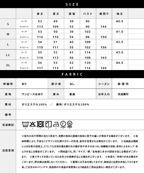 White Collection(ホワイトコレクション)の「喪服・礼服【洗えるフォーマル】ケープジャケット&Aラインワンピース2点セット(ワンピース・レディース・ブラック・LL/L/M/S/3L(UB-))」の3枚目の写真