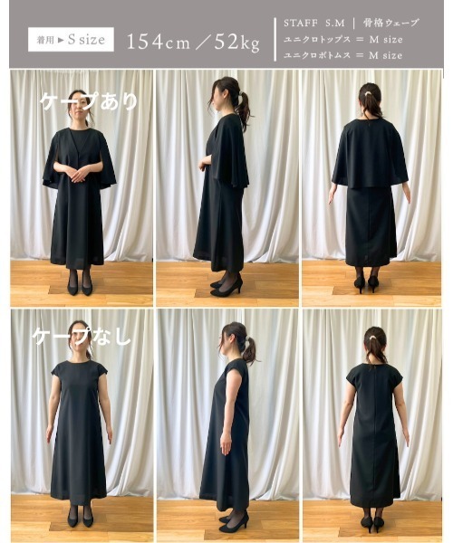 White Collection(ホワイトコレクション)の「喪服・礼服【洗えるフォーマル】ケープジャケット&Aラインワンピース2点セット(ワンピース・レディース・ブラック・LL/L/M/S/3L(UB-))」の4枚目の写真