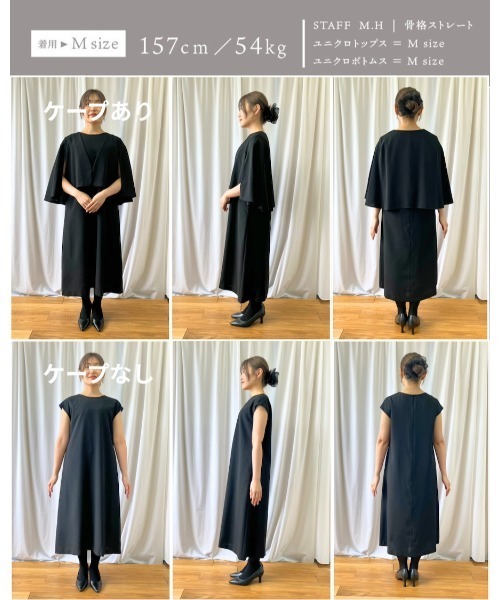 White Collection(ホワイトコレクション)の「喪服・礼服【洗えるフォーマル】ケープジャケット&Aラインワンピース2点セット(ワンピース・レディース・ブラック・LL/L/M/S/3L(UB-))」の5枚目の写真