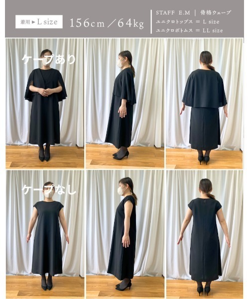 White Collection(ホワイトコレクション)の「喪服・礼服【洗えるフォーマル】ケープジャケット&Aラインワンピース2点セット(ワンピース・レディース・ブラック・LL/L/M/S/3L(UB-))」の6枚目の写真
