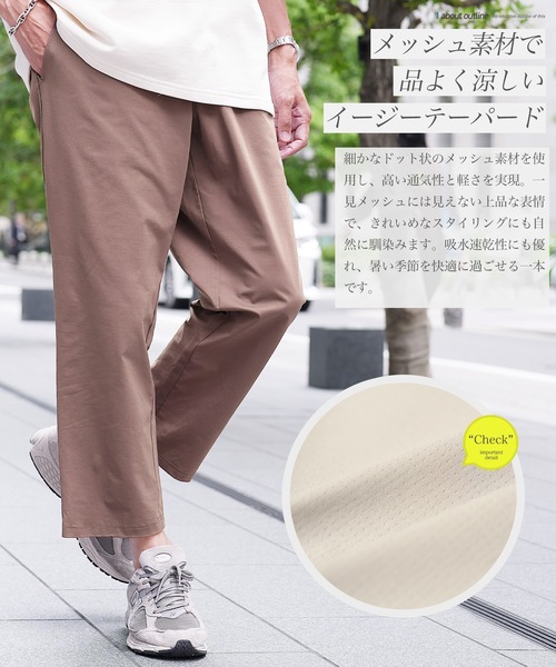 jiggys shop(ジギーズショップ)の「吸水速乾 ドットメッシュ ストレッチ テーパード イージー アンクルパンツ(その他パンツ・メンズ・ブラック/ブラウン/グレー/カーキ・MEDIUM/LARGE/X-LARGE)」の5枚目の写真
