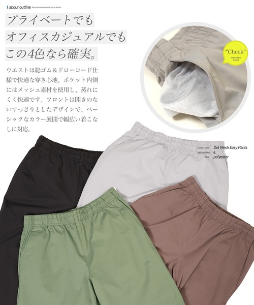 jiggys shop(ジギーズショップ)の「吸水速乾 ドットメッシュ ストレッチ テーパード イージー アンクルパンツ(その他パンツ・メンズ・ブラック/ブラウン/グレー/カーキ・MEDIUM/LARGE/X-LARGE)」の6枚目の写真