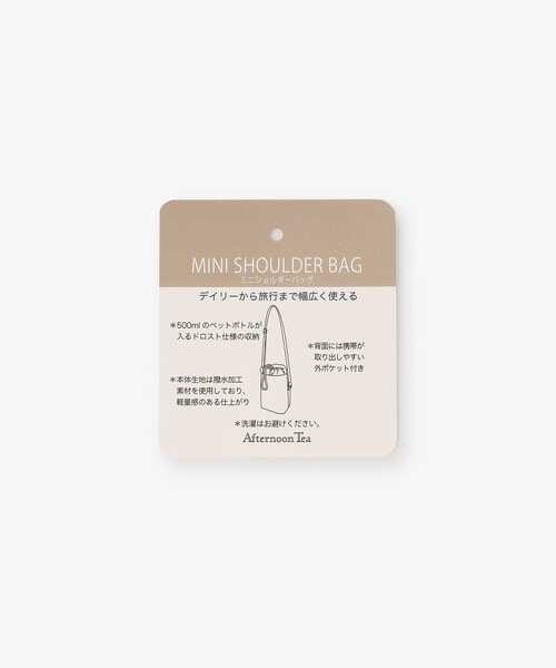 Afternoon Tea(アフタヌーンティー)の「【500mlボトル収納可 撥水】ミニショルダーバッグ(ショルダーバッグ・レディース・ベージュ・ONE SIZE)」の3枚目の写真