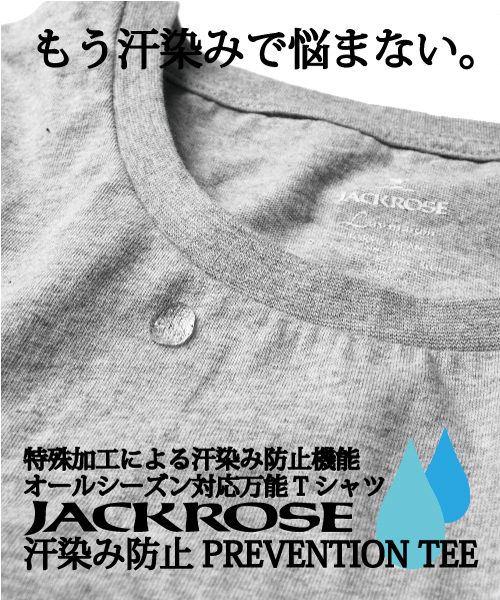JACKROSE（ジャックローズ）の「【撥水加工･汗染み防止】PREVENTION･VネックTシャツ（Tシャツ/カットソー・メンズ・ホワイト/ブラック/グレー/ブルー/ピンク・M/L/XL）」の12枚目の写真