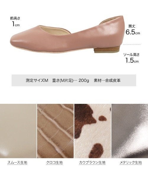 KOBE LETTUCE（コウベレタス）の「サイドカットスクエアトゥフラットパンプス（パンプス・レディース・ホワイト/グレイッシュベージュ/カーキ/ブラック/イエロー系その他/パイソン/ブラウン系その他2/ピンクベージュ/シルバー系その他/ブラウン系その他・L/LL/M/S）」の21枚目の写真