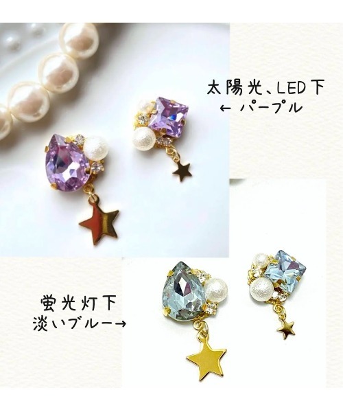 tone(トーン)の「【MUURABBTI】星のキラキラビジューイヤリング(MA)(イヤリング・レディース・バイオレット/その他2/アクア/エメラルド/コバルトブルー/その他・FREE)」の13枚目の写真
