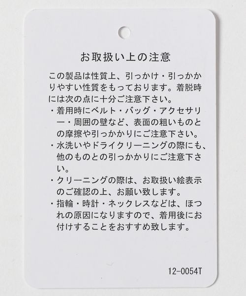 JEANASIS（ジーナシス）の「モノグラムシアープルオーバーSS/352701（Tシャツ/カットソー・レディース・ホワイト系その他/ブラック系その他/グリーン系その他・FREE）」の13枚目の写真