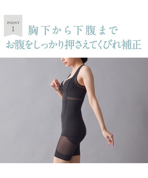 RIZAP/ライザップ ボディシェイパー 美姿勢サポート パワーネット