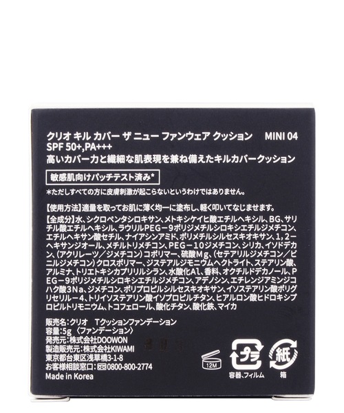 CLIO（クリオ）の「クリオ　キルカバー ザ ニュー ファンウェアクッション　ミニ【SPF50+・PA+++】（ファンデーション・レディース・リネン/ジンジャー/ランジェリー・FREE）」の15枚目の写真