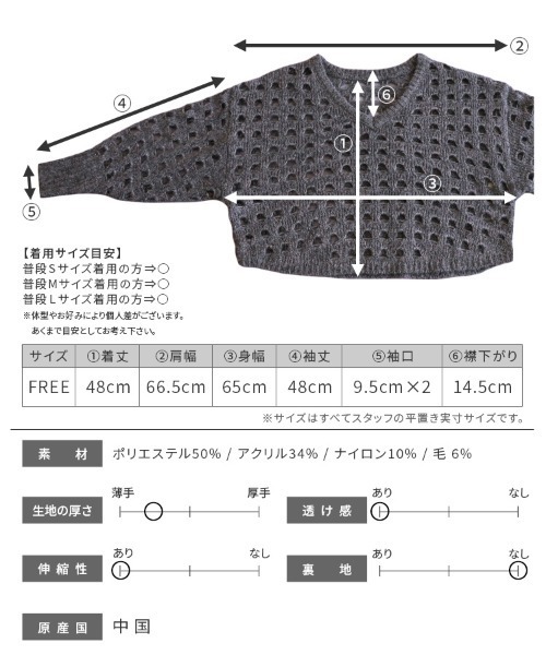 reca(レカ)の「メッシュ編みニット(ニット/セーター・レディース・ベージュ/チャコール・FREE)」の20枚目の写真
