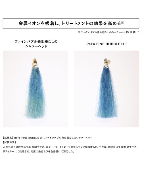 リファ ファインバブル U（美容器具）｜ReFa（リファ）のファッション