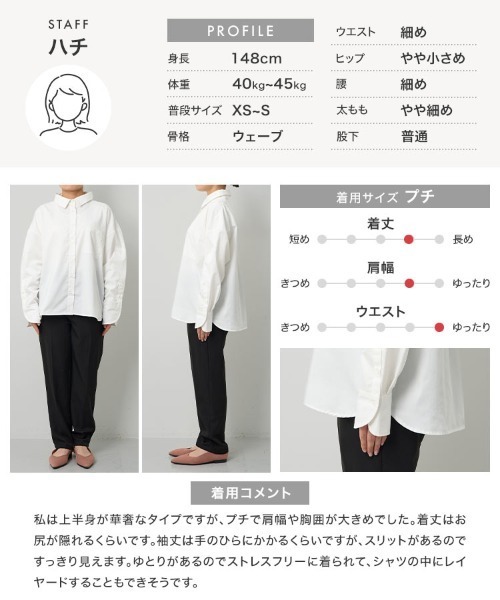 Petitle（プチレ）の「[ 低身長向けサイズ ] ベーシックオーバーシャツ（シャツ/ブラウス・レディース・ライトブルー/イエロー/オフホワイト/ピンク/ブラウン/ベージュ/チェック/ネイビー系・PM）」の18枚目の写真
