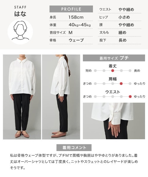 Petitle（プチレ）の「[ 低身長向けサイズ ] ベーシックオーバーシャツ（シャツ/ブラウス・レディース・ライトブルー/イエロー/オフホワイト/ピンク/ブラウン/ベージュ/チェック/ネイビー系・PM）」の20枚目の写真