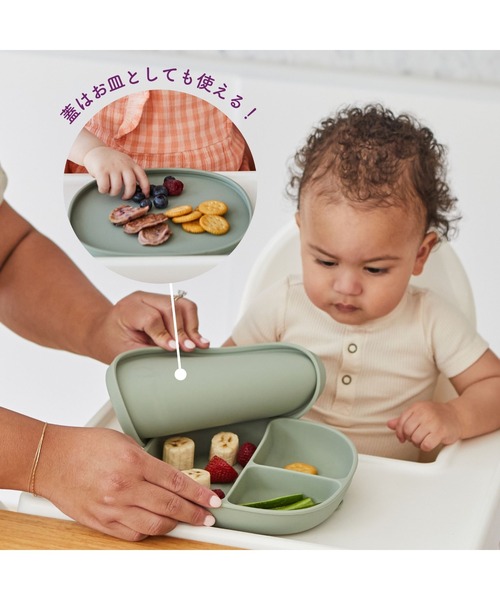 b.box（ビーボックス）の「b.box/ Silicone Plate+Lid シリコンプレート＋リッド（蓋・吸盤付き食器）（マグ/哺乳瓶/お食事グッズ・キッズ・ベージュ/グレイッシュブルー/セージグリーン/ベビーピンク・ONESIZE）」の11枚目の写真