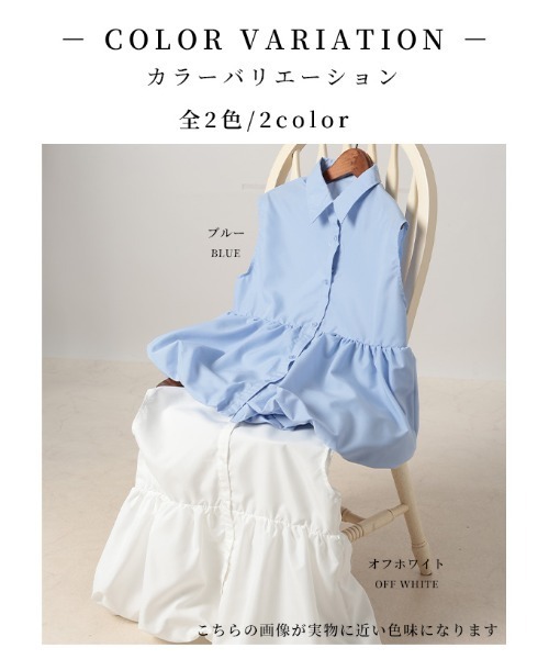 ブラウス シャツ バルーンペプラムノースリブラウス レディース バルーンペプラムノースリブラウス | FREE'S MART（フリーズ