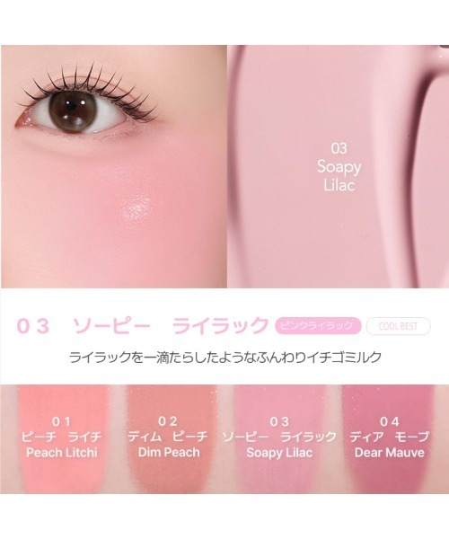 VDL チークステイン リキッド ブラッシャー（チーク）｜VDL