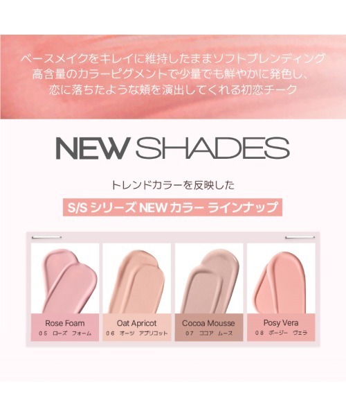 VDL チークステイン リキッド ブラッシャー（チーク）｜VDL