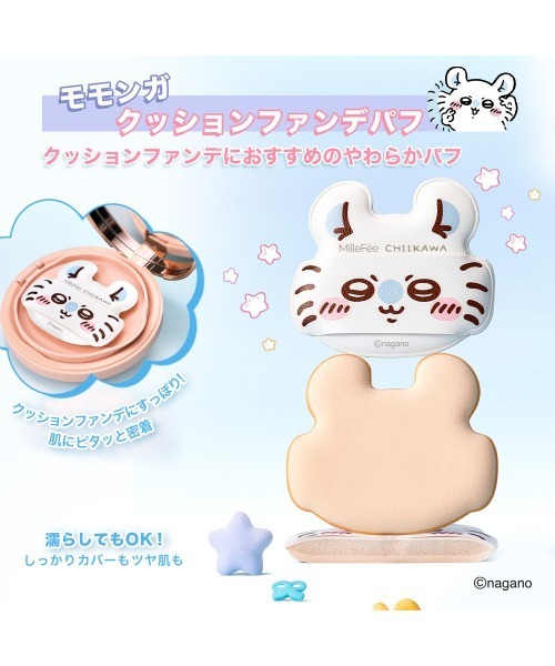 MilleFee（ミルフィー）の「ちいかわ メイクパフコンプリートボックス（パフ・スポンジ・レディース・ちいかわ メイクパフコンプリートボックス・FREE）」の6枚目の写真