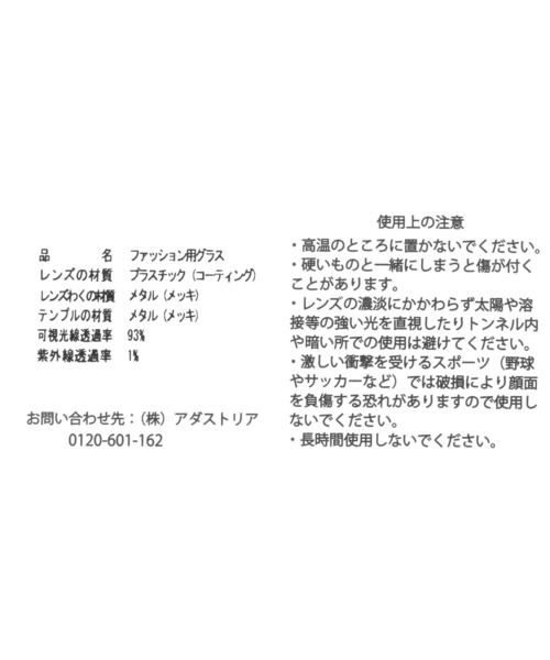 niko and...（ニコアンド）の「オリジナルサーモント伊達メガネ（メガネ・レディース・ブラック/その他1・FREE）」の12枚目の写真