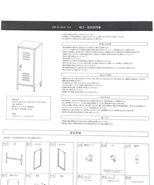 niko and...（ニコアンド）の「スチールキャビネット（家具・レディース・スカイブルー・0）」の6枚目の写真