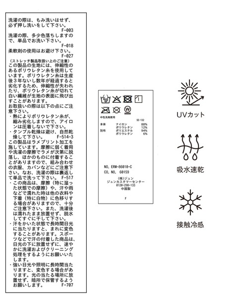 JUN&ROPE'(ジュンアンドロペ)の「クールコア×メッシュクルーネックプルオーバー/UV・吸水速乾・接触冷感(Tシャツ/カットソー・レディース・ブラック/ホワイト/ベージュ・L/M/S)」の4枚目の写真