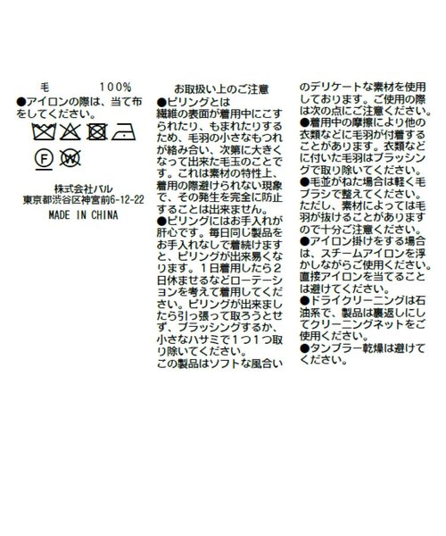 La boutique BonBon（ラブティックボンボン）の「ウールファーペプラムカーディガン（ニット/セーター・レディース・チャコールグレー/サックスブルー/オフホワイト・FREE）」の18枚目の写真