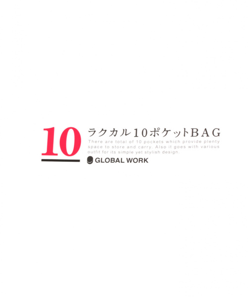 GLOBAL WORK(グローバルワーク)の「ラクカル10ポケットリュック/842365(バックパック/リュック・レディース・ブラック/ベージュ/ブラウン・FREE)」の18枚目の写真