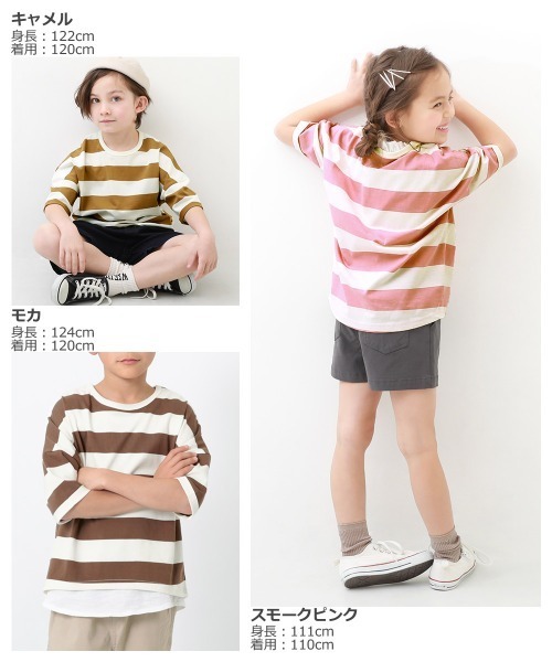 devirock（デビロック）の「ワイドボーダーゆるっとTシャツ（Tシャツ/カットソー・キッズ・スモークピンク/レッド系その他/グレー系その他/ブルーグレー/ブラック/ラベンダー/キャメル/ダークオリーブ/モカ/ネイビー/パープル系その他/サックスブルー・150cm/140cm/90cm/120cm/100cm/80ｃｍ/110cm/160cm/130cm）」の22枚目の写真