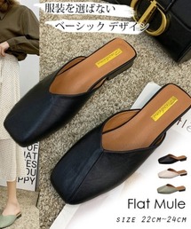 服装を選ばない ベーシック フラットミュール