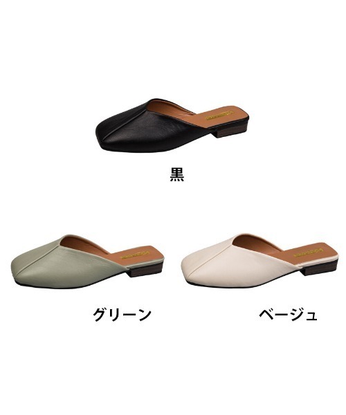 SFW（エスエフダブリュー）の「服装を選ばない ベーシック フラットミュール（サンダル・レディース・ブラック/ベージュ/グリーン・38/39/35/36/37）」の10枚目の写真